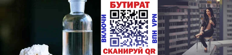Купить закладки  Макаров  БУТИРАТ оксана 