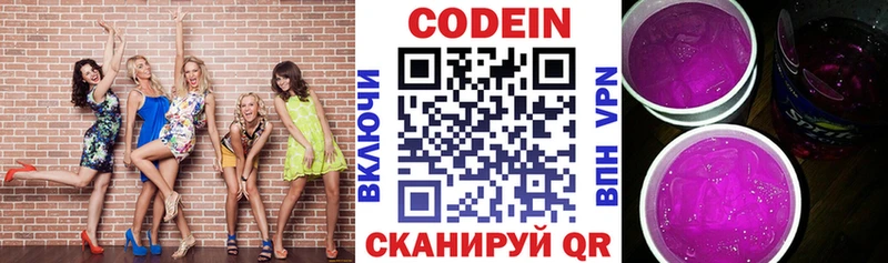 Codein напиток Lean (лин)  Купить закладки  Макаров 