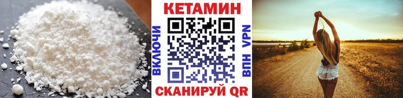 КЕТАМИН VHQ  Купить закладки  Макаров 